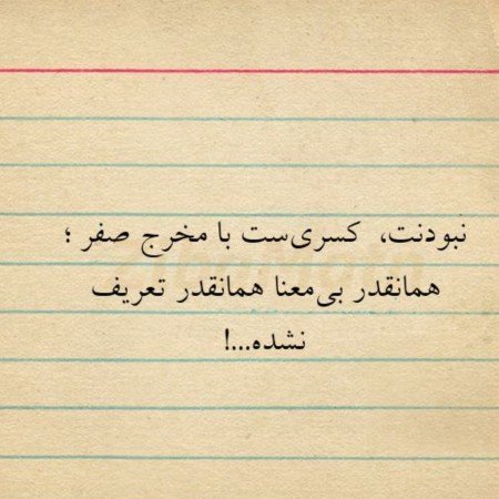 عکس نوشته احساسی و وابستگی