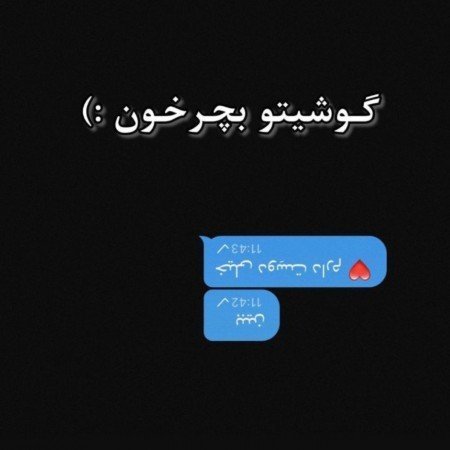 عکس عاشقانه برای عشقت