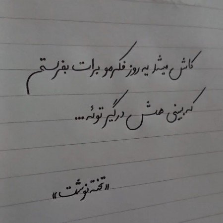 عکس عاشقانه برای عشقت