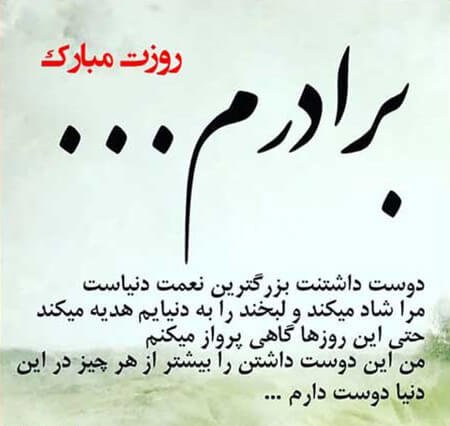  عکس متن دار در مورد برادر