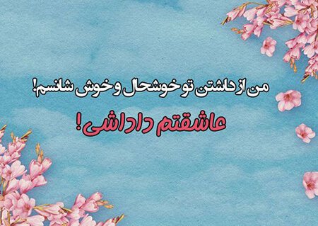  عکس متن دار در مورد برادر