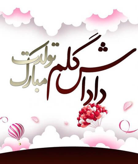  عکس متن دار در مورد برادر