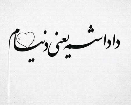  عکس متن دار در مورد برادر