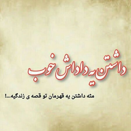 عکس متن دار در مورد برادر