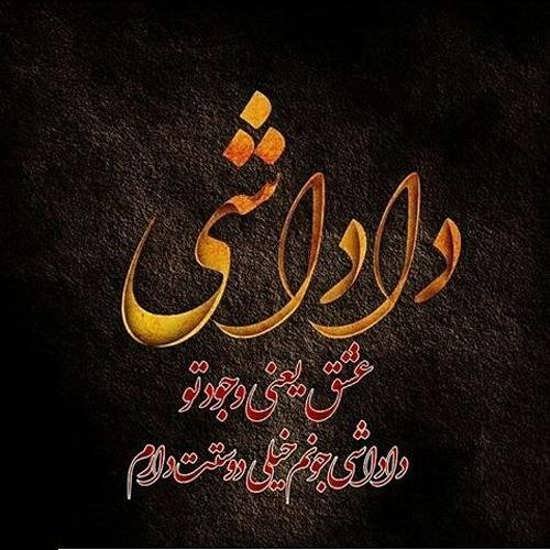  عکس داداشم یعنی دنیام