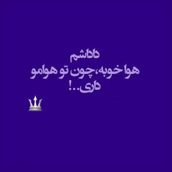  عکس داداشم یعنی دنیام
