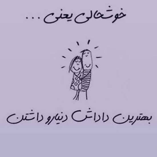 عکس پروفایل داداشام
