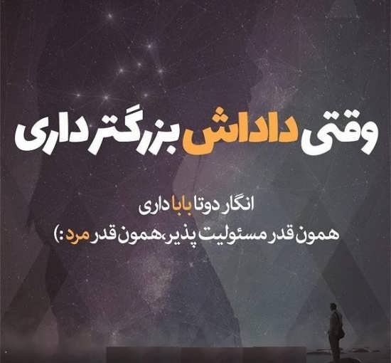  عکس پروفایل داداشام