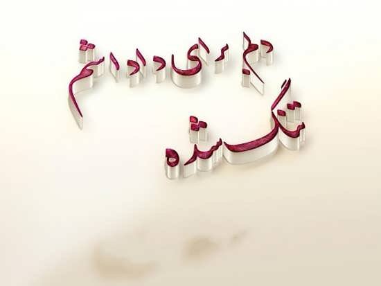  عکس پروفایل داداشام