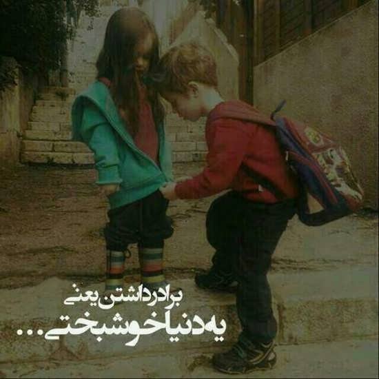  عکس پروفایل داداشام
