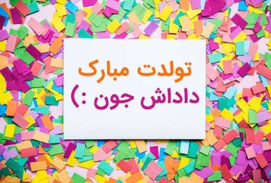  عکس پروفایل داداشام