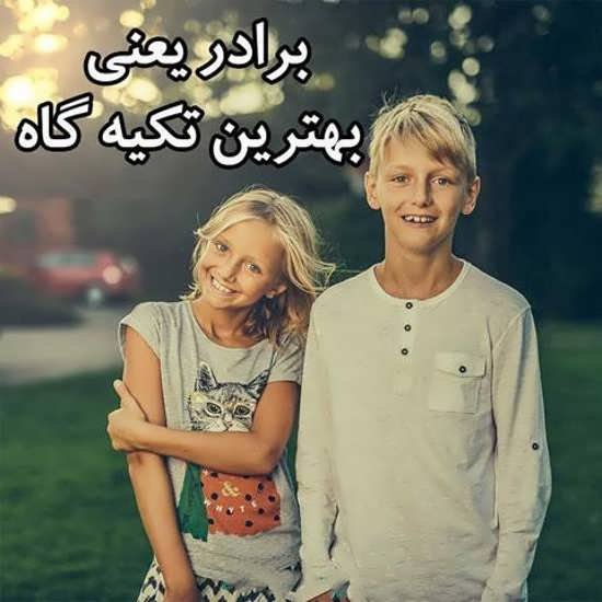  عکس پروفایل داداشام