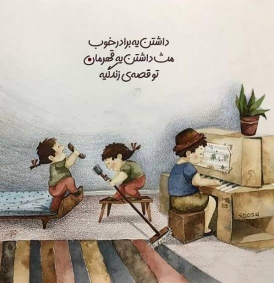 عکس داداشی دوست دارم