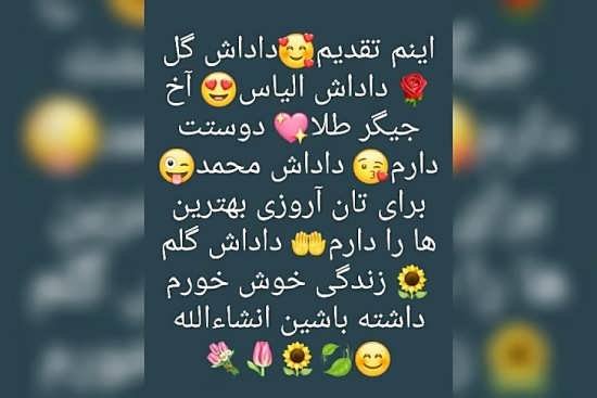  عکس داداشی دوست دارم