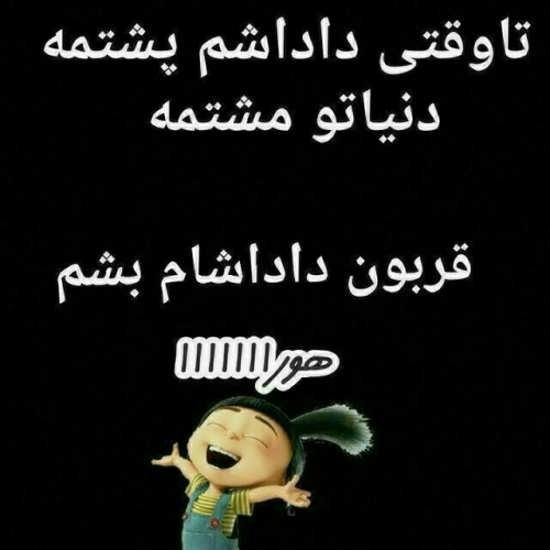  عکس داداشی دوست دارم