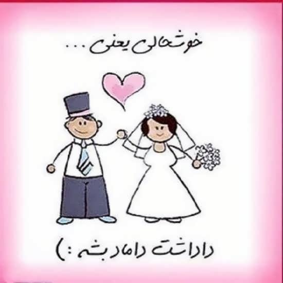  عکس داداشی دوست دارم