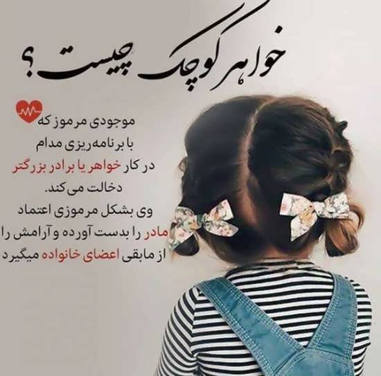  عکس پروفایل برادر خواهری