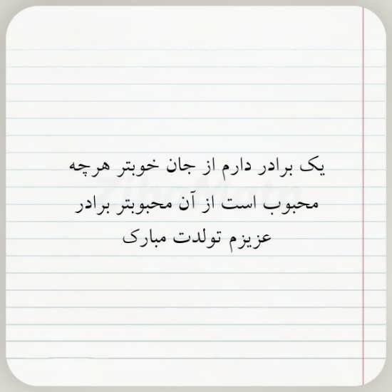  عکس پروفایل برادر خواهری