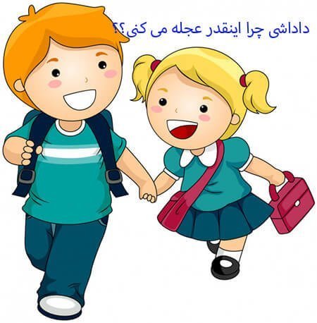 عکس خواهر برادری کارتونی