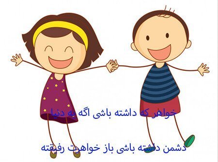  عکس خواهر برادری کارتونی