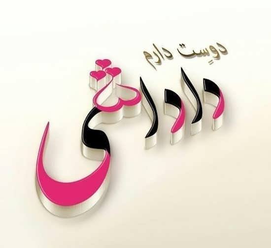  عکس خواهر برادری فانتزی