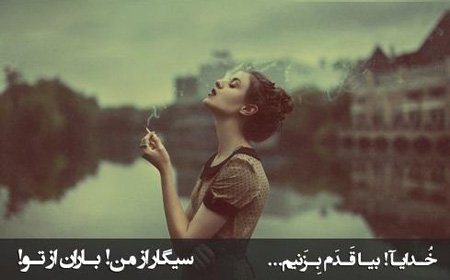  عکس نوشته احساسی در مورد باران