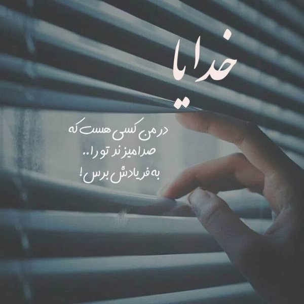 عکس نوشته حالم خوب نیست