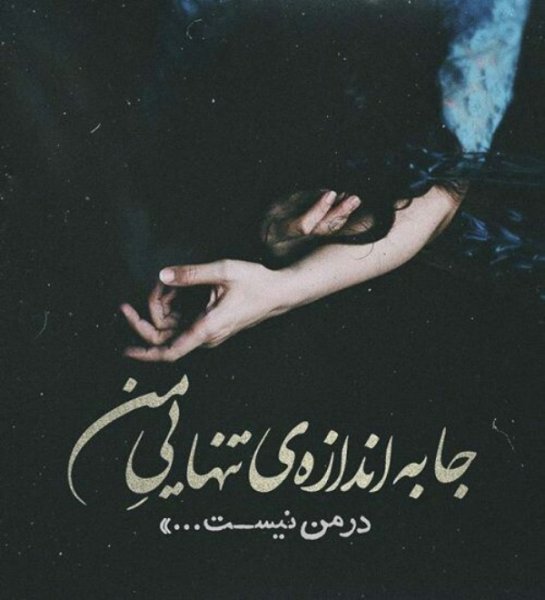 عکس پروفایل حال دلم خوب نیست خدایا