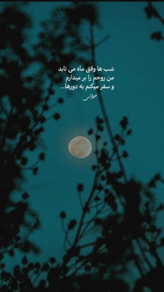 عکس پروفایل حال دلم خوب نیست خدایا