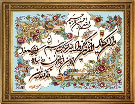  عکس تابلو فرش چهره