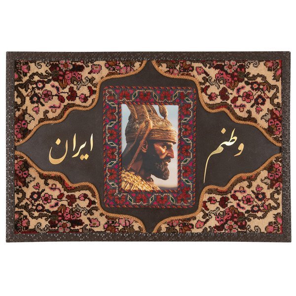  عکس تابلو فرش وان یکاد