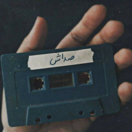 عکس وسایل قدیمی ایرانی