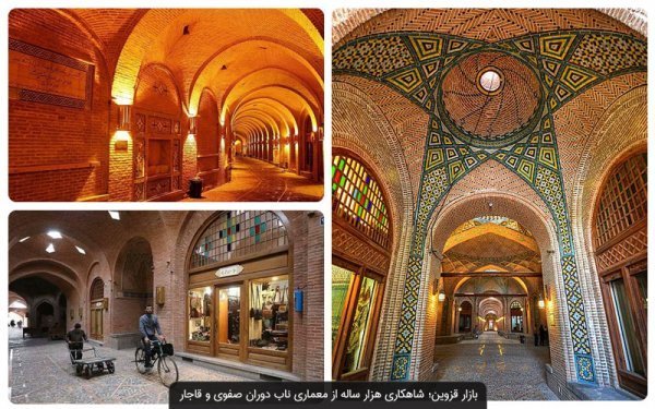  عکس بازار محلی و سنتی ایران