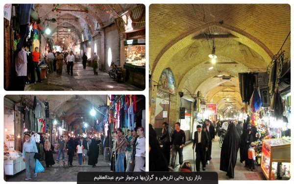  عکس بازار محلی و سنتی ایران