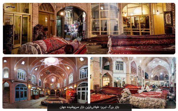  عکس بازار محلی و سنتی ایران
