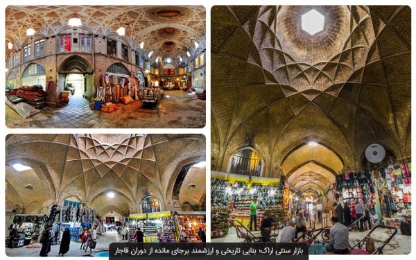  عکس بازار محلی و سنتی ایران