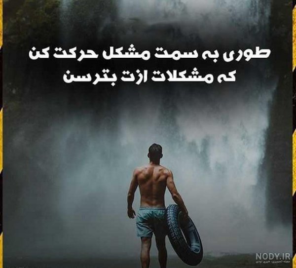 عکس بدنسازی انگیزشی