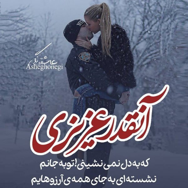  عکس بوسه عاشقانه برای پروفایل