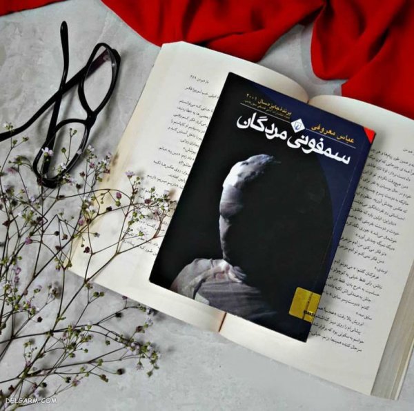  عکس کتاب برای گروه