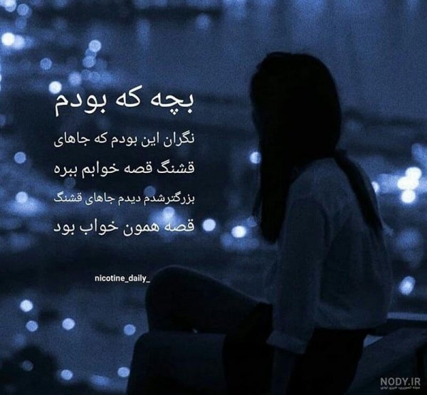  عکس نوشته رپ