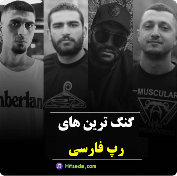  عکس نوشته رپ