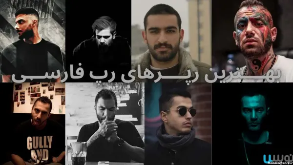  عکس رپ برای پروفایل