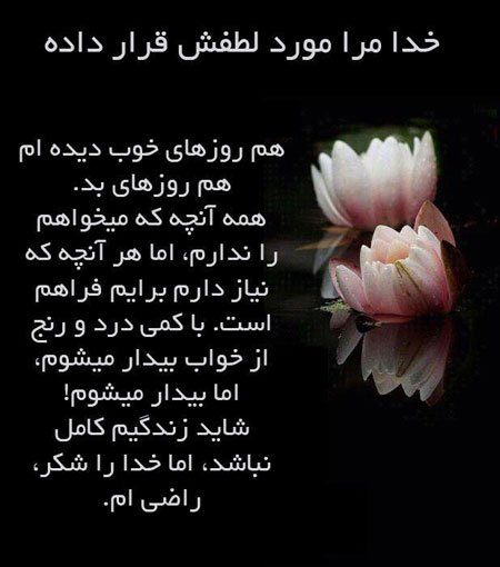  عکس شعر در مورد خدا