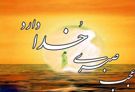  عکس شعر در مورد خدا