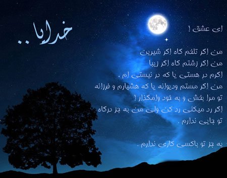  عکس شعر در مورد خدا