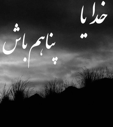  عکس شعر در مورد خدا