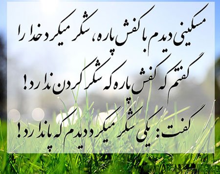  عکس شعر در مورد خدا