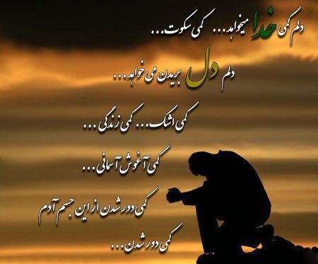 عکس شعر در مورد خدا