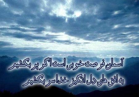  عکس شعر در مورد خدا