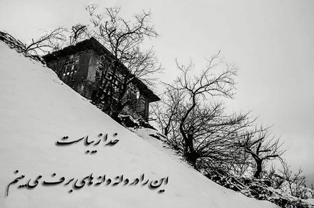  عکس شعر در مورد خدا
